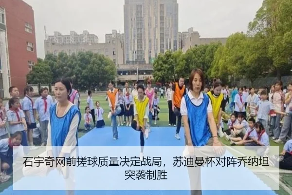 shi-yu-qi-wang-qian-cuo-qiu-zhi-liang-jue-ding-zhan-ju-su-di-man-bei-dui-zhen-qiao-na-tan-tu-xi-zhi-sheng-2-769.jpg